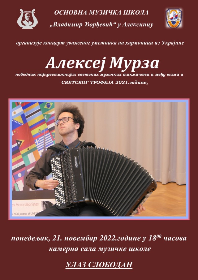 Постер Алексеј Мурза page0001