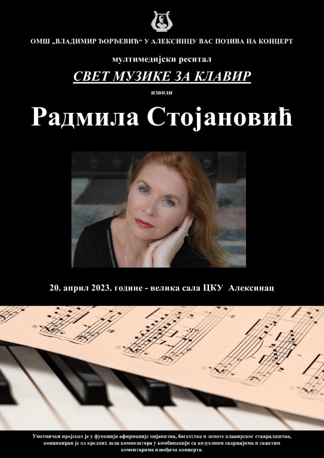 Радмила Стојановић постер page0001